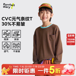Purrfect diary 儿童高弹T恤26秋季男女童休闲透气条纹长袖上衣内搭 棕色蓝条 110