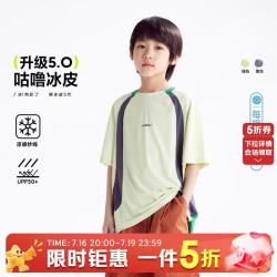 Purrfect diary 【冰皮5代】儿童凉感T恤中大童清爽防晒衣男女童短袖 嫩黄绿