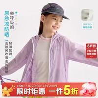 Purrfect diary 童装儿童连帽防晒服26夏男女童百搭皮肤衣外套 粉紫色 140
