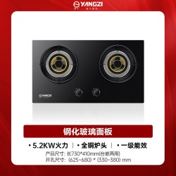 扬子 全铜猛火直喷燃气灶 5.2kw火力  63%热效率 一级能效