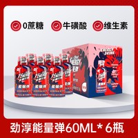 劲淳 能量弹牛磺酸功能饮料咖啡因多种维生素饮品60ml*6瓶