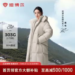 坦博尔 女子长款泡芙鹅绒羽绒服高充绒量科技保暖可脱卸帽秋冬保暖外套 知春米 XS (155)