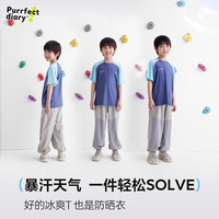 Purrfect diary/咕噜日记 冰皮5代凉感防晒儿童短袖T恤