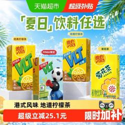 维他 经典柠檬味茶饮料250ml*16盒