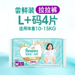 帮宝适 一级帮拉拉裤 试用装 4片