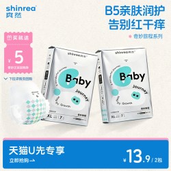 爽然 奇妙纸尿裤透气大吸量拉拉裤宝宝柔软薄尿不湿
