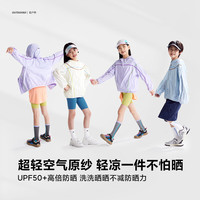 Purrfect diary/咕噜日记 UPF100+ 儿童防晒衣 活力紫 150