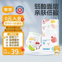 宜婴 弱酸水果拉拉裤XXXXL30片(17-19kg)婴儿尿不湿学步裤超薄透气