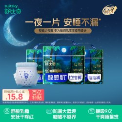 舒比奇 夜用安睡BLUE纸尿裤拉拉裤婴儿大吸量尿不湿
