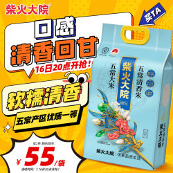柴火大院 五常清香米 5kg