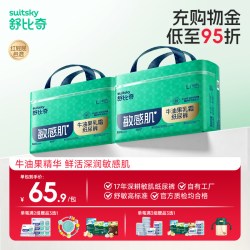 舒比奇 牛油果乳霜纸尿裤拉拉裤男女宝宝专用尿不湿夏薄款透气2包
