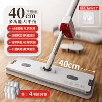 88VIP:好媳妇 免手洗2026新款平板拖把家用一拖净吸水地拖布懒人拖地干湿
