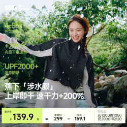 蕉下 户外涉水防晒服 夏季防紫外线罩衫防水WR391漫暮黑-浅咖灰