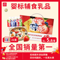 乐纯 婴标0添加0蔗糖宝宝酸奶4种口味混合年货礼盒50g*20支+1支米酪 酸奶20支+1支米酪