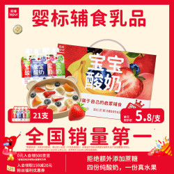 乐纯 婴标0添加0蔗糖宝宝酸奶4种口味混合年货礼盒50g*20支+1支米酪 酸奶20支+1支米酪