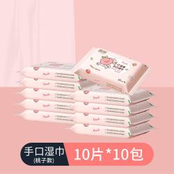 润本 婴幼儿湿巾宝宝儿童手口屁专用便携小包10包20包30包