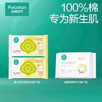 88VIP：全棉时代 婴儿便携湿巾超柔棉柔巾干湿巾3包组合50抽