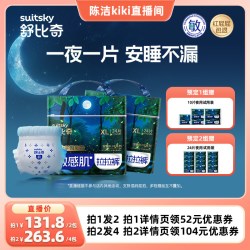 舒比奇 安睡纸尿裤婴儿男女拉拉裤透气大吸量尿不湿2包