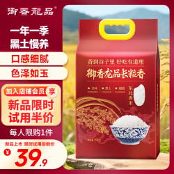 御香龙品 长粒香大米 5KG 1袋