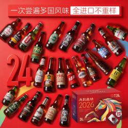 Easycheers 全球精酿啤酒组合装24瓶整箱  白啤 ipa 黑啤 啤酒礼盒