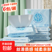 聪妈 乳霜纸 3层 40抽*6包