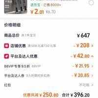 订单截图缩略图