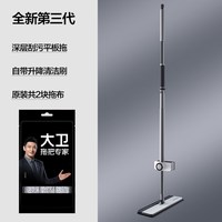 大卫 拖把2026新款家用懒人一拖免手洗平板拖地神器拖布干湿两用净