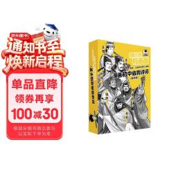 知识点有画面漫画初中必背诗词