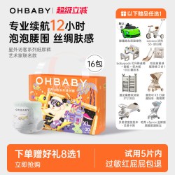 Oh Baby OHBABY欧贝比星外访客婴儿拉拉裤超薄纸尿裤尿不湿