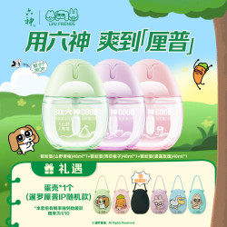 六神 Liushen 六神 暹罗厘普蛋壳精油贴 驱蚊随身蛋喷雾花露水 户外便携 久留香
