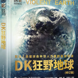 DK狂野地球3-6岁 课外读物 5-8岁小猛犸童书 暑期必读