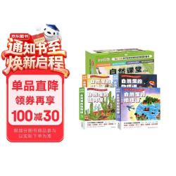 亲亲自然·自然课堂系列（植物+昆虫+物理+地理 40册）台湾社会30多年，五次荣获台湾出版