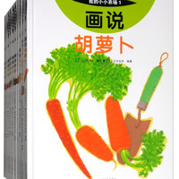 《我的小小农场》（套装全10册）