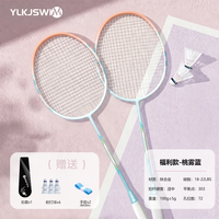 YLKJSWIM 羽毛球拍 2支套装+6尼龙球+三年质保