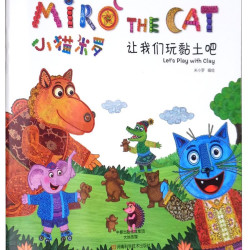 让我们玩黏土吧
