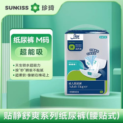 珍琦 贴静舒爽系列成人纸尿裤ML码5箱