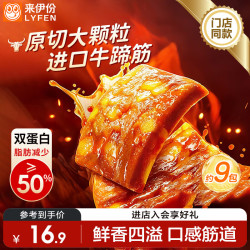 来伊份 牛筋豆脯五香味200g卤味豆制品豆干豆腐办公室追剧解馋休闲小零食