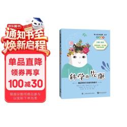 推动科学方法诞生的奇才》