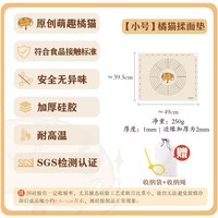 移动端：树可 硅胶揉面垫食品级加厚家用防滑和面板擀面包饺子垫子面食案板