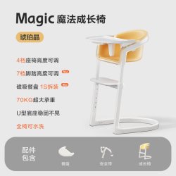 两只兔子 魔法餐椅婴儿宝宝成长椅儿童学坐椅多功能家用吃饭餐桌子