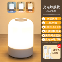 移动端：优乐明 YLM-3119 遥控小夜灯 3600mwh 三档色温 充满可用65天