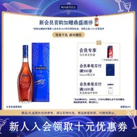 移动端：马爹利 名士 vsop 干邑白兰地 40%vol