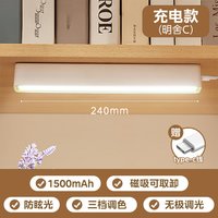 移动端：美的 台灯护眼学习书桌磁吸酷毙灯宿舍床头吸附充电灯