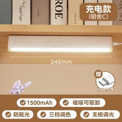 美的 台灯护眼学习书桌磁吸酷毙灯宿舍床头吸附充电灯