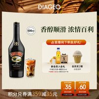 移动端：百利甜酒 甜酒 力娇酒 原味 17%vo 500ml