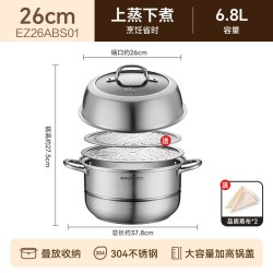 苏泊尔 EZ26ABS01 304不锈钢蒸锅 26cm 双层