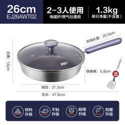 苏泊尔 EJ26AWT02 有钛无涂层不粘煎锅 26cm