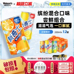 屈臣氏 水果味 碳酸饮料