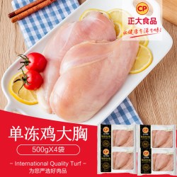 正大 CP 正大食品 鸡大胸