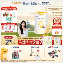 佳贝艾特 悦白系列 婴儿羊奶粉 国行版